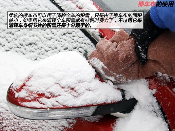 爱卡来帮你 跟您聊车辆除雪的那些事儿