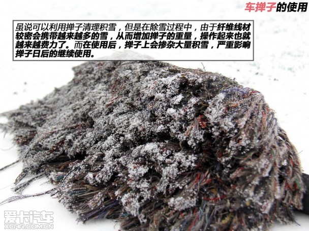 爱卡来帮你 跟您聊车辆除雪的那些事儿