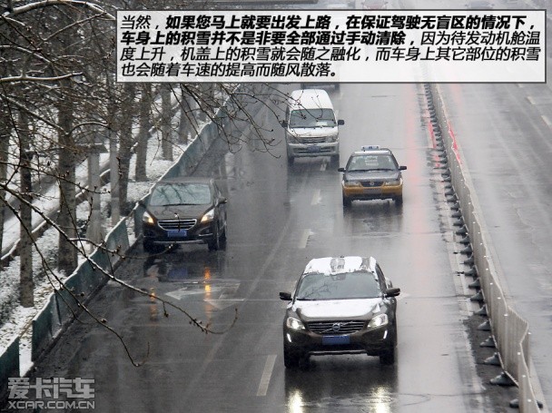 爱卡来帮你 跟您聊车辆除雪的那些事儿