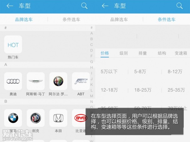 爱车族必备APP 汽车类手机软件推荐