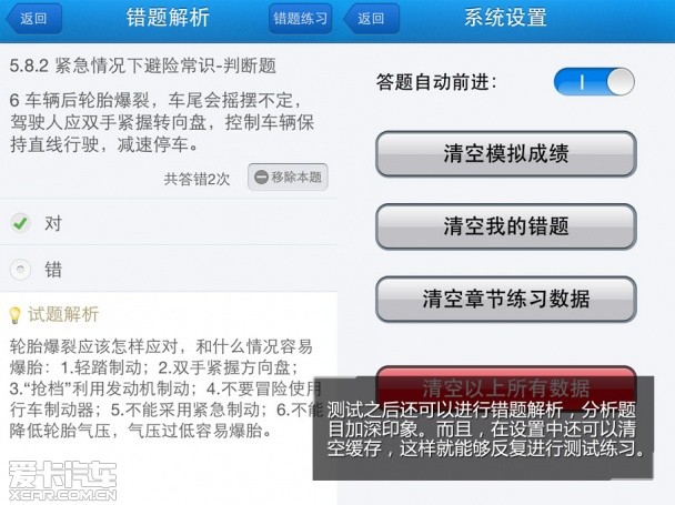 爱车族必备APP 汽车类手机软件推荐