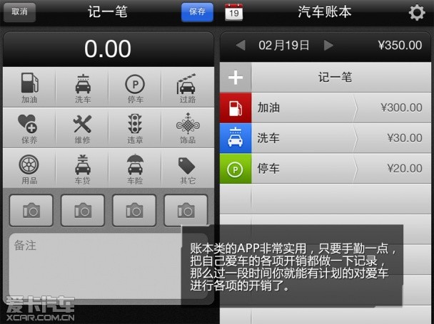 爱车族必备APP 汽车类手机软件推荐