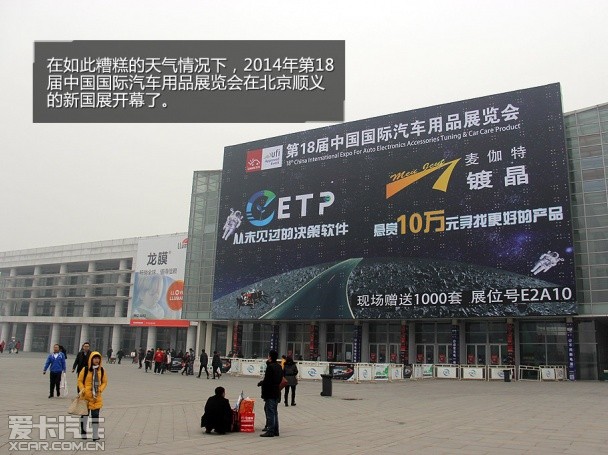 值得逛一逛 第18届中国国际汽车用品展