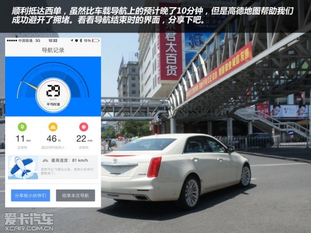 高德导航测试
