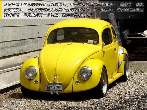 【阿笠博士甲壳虫】