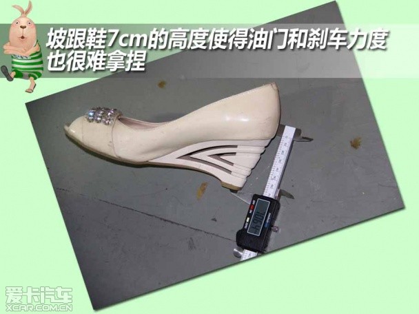 爱卡来帮你(13)夏季女生驾车穿鞋黑名单