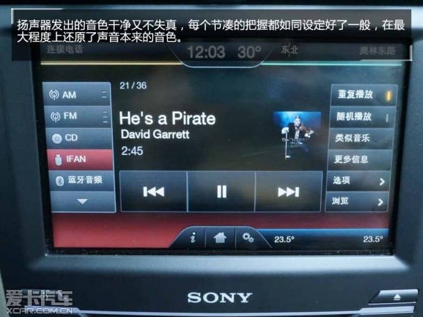 爱卡汽车音响测试(14)新蒙迪欧SONY音响