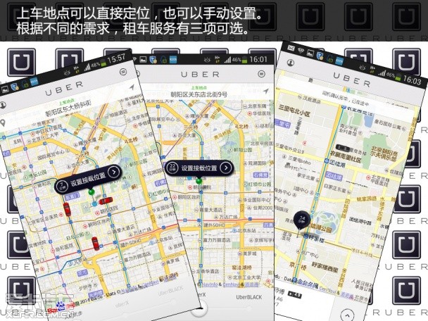 都市出行新体验 对比AA租车和Uber租车