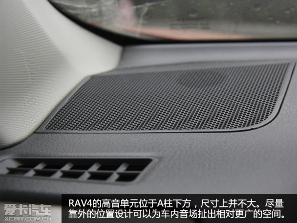 rav4音响测试