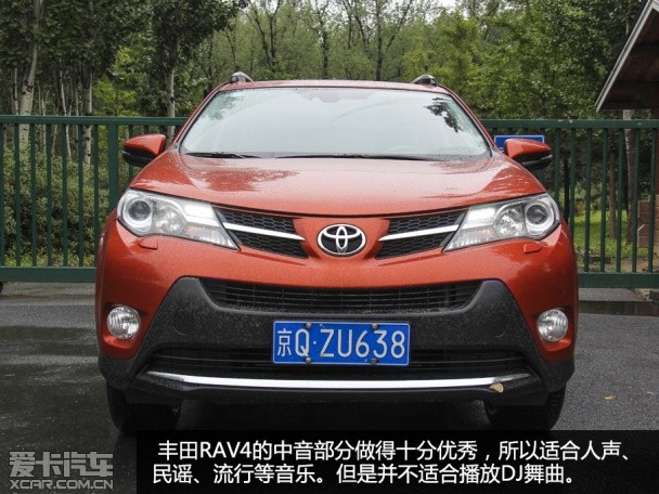 rav4音响测试