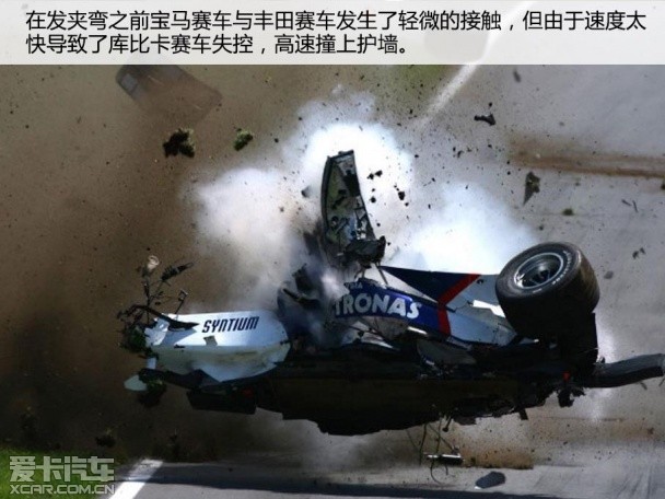 F1历史上惨烈车祸