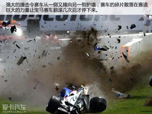 F1历史上惨烈车祸