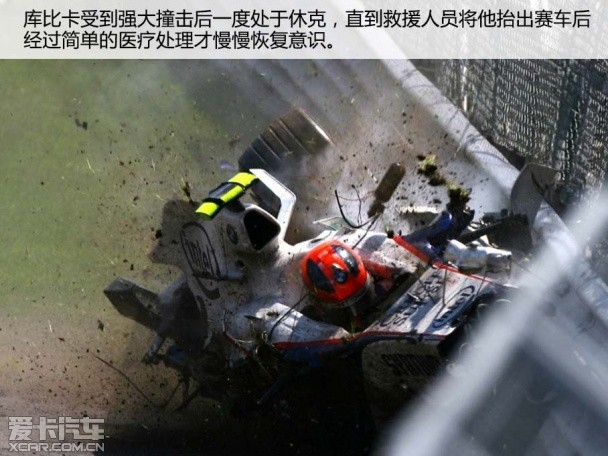 F1历史上惨烈车祸