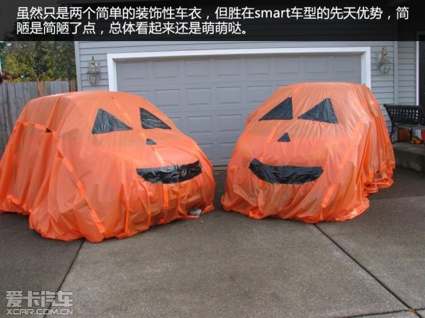 Trick or Treat万圣节捣蛋车型不作不乐