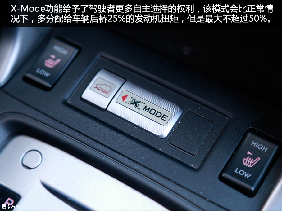 斯巴鲁冰雪试驾