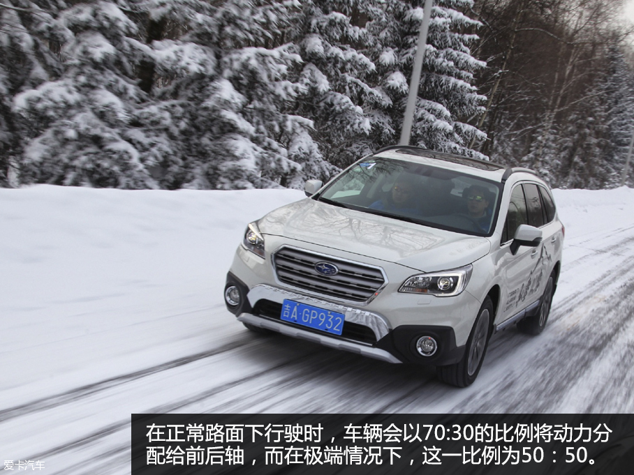 斯巴鲁冰雪试驾