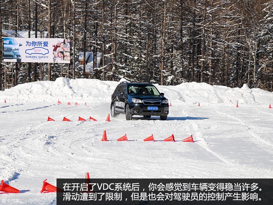 斯巴鲁冰雪试驾