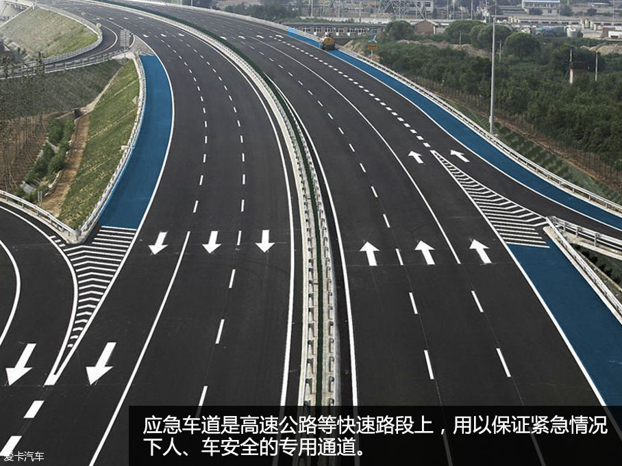 应急通道