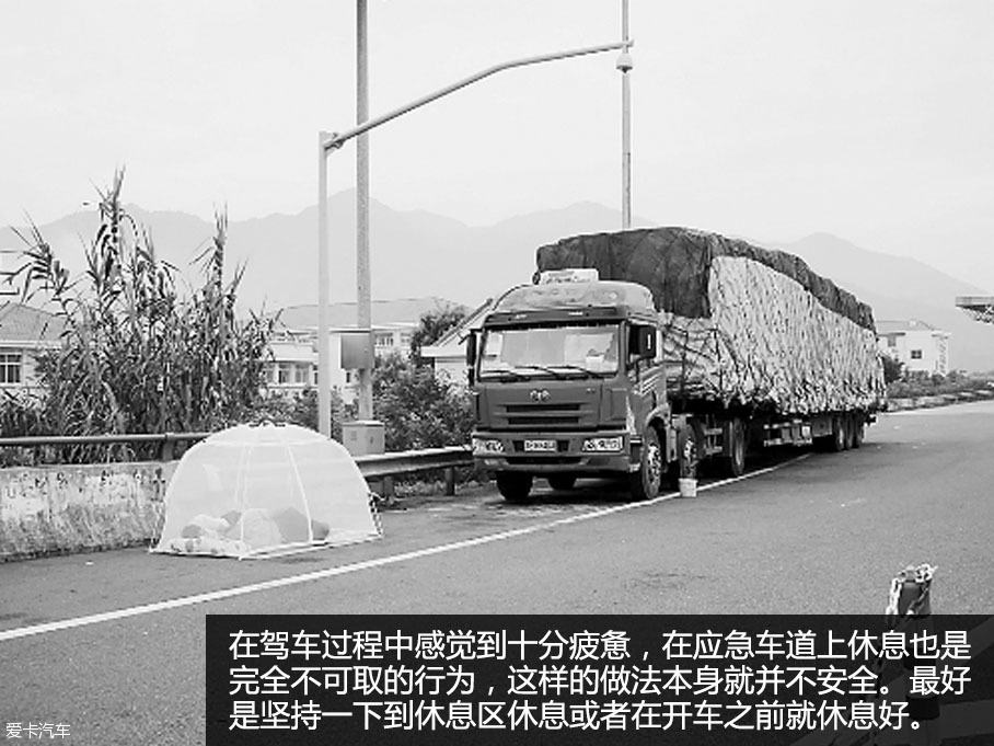 应急车道