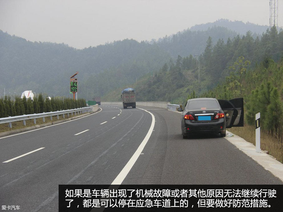 应急车道