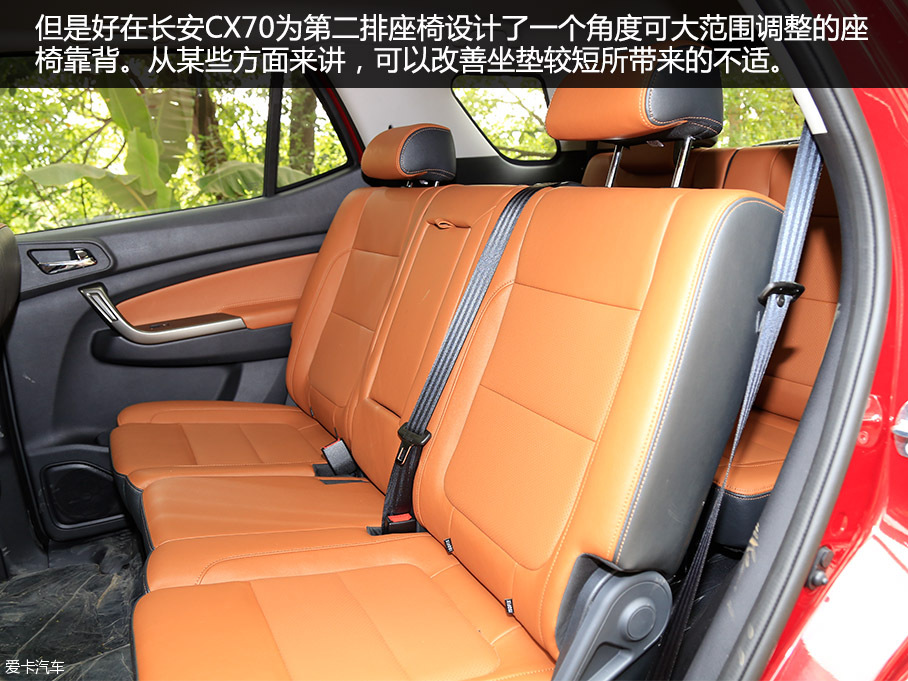 长安CX70试驾