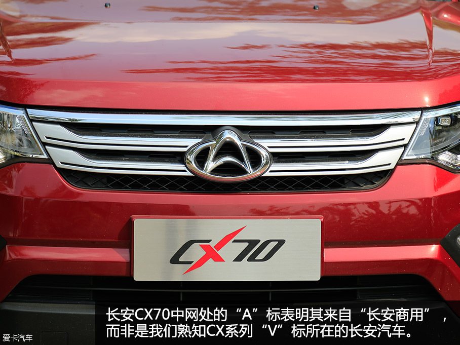 长安CX70试驾