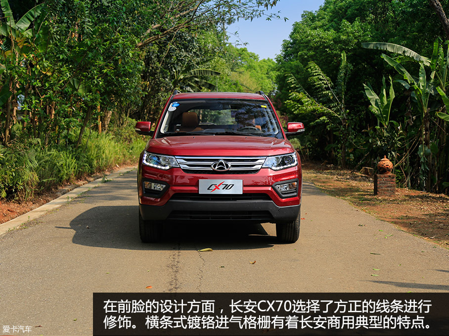 长安CX70试驾