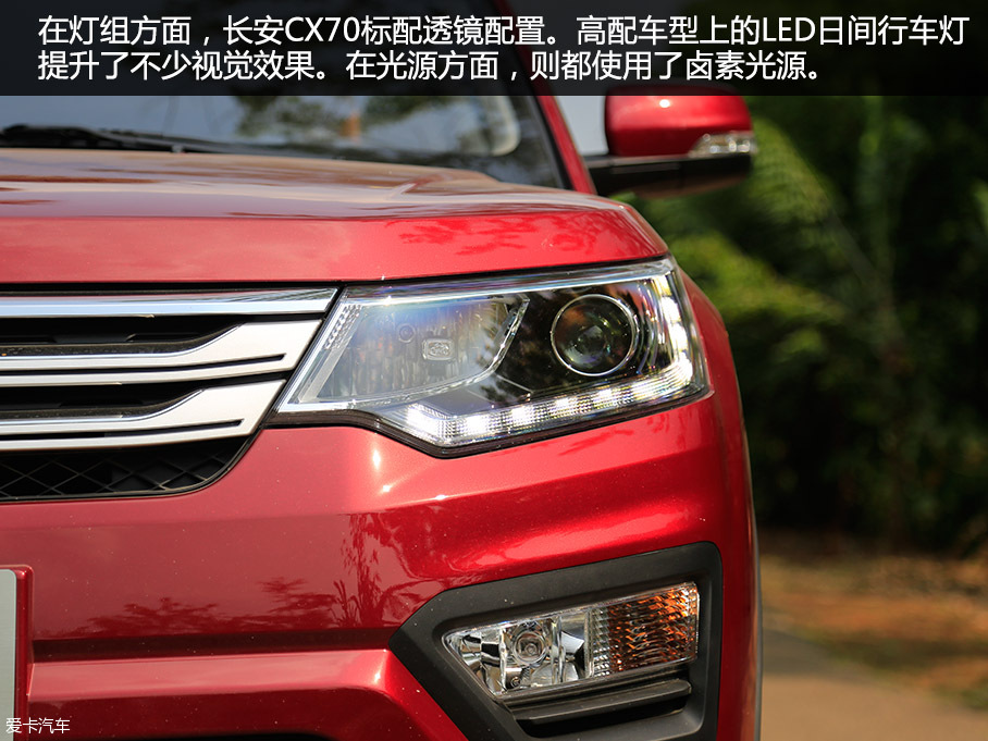 长安CX70试驾