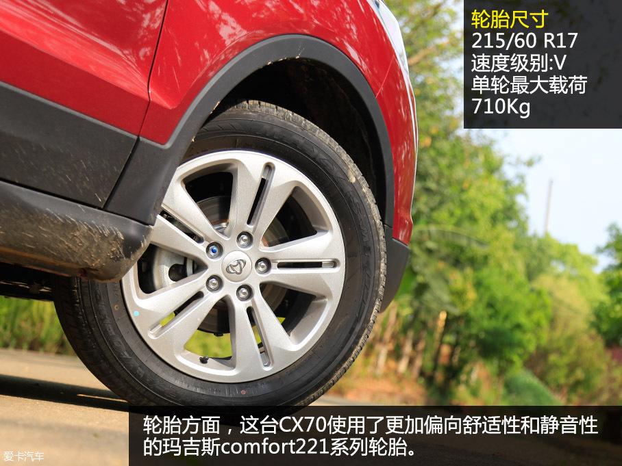 长安CX70试驾