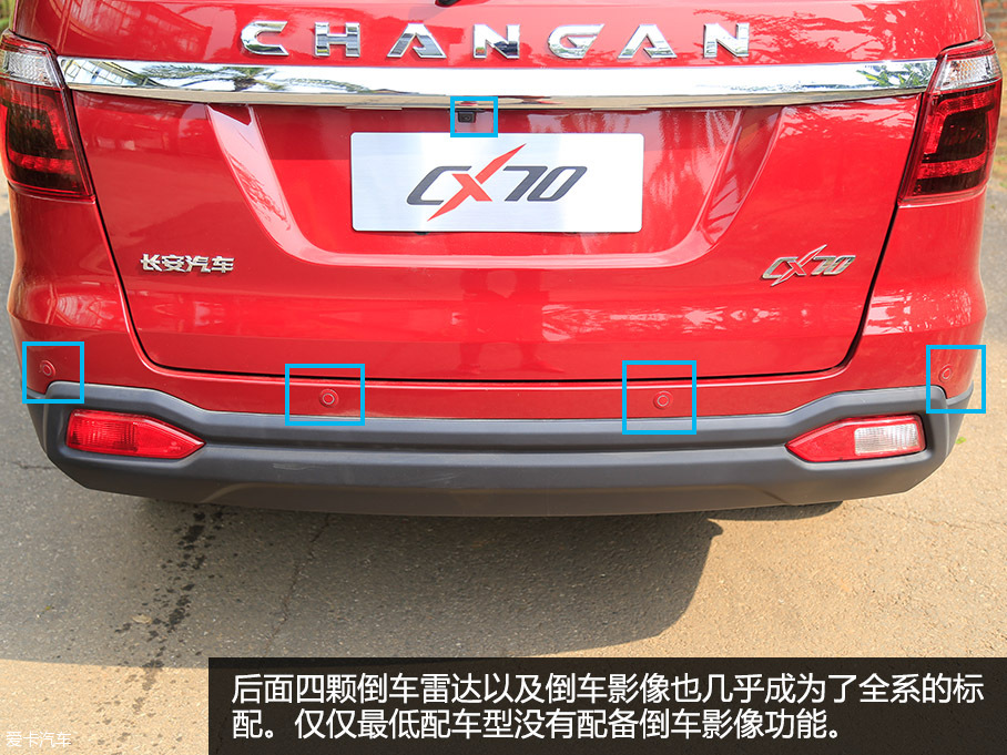 长安CX70试驾