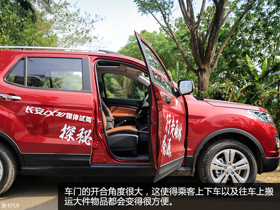 长安CX70试驾