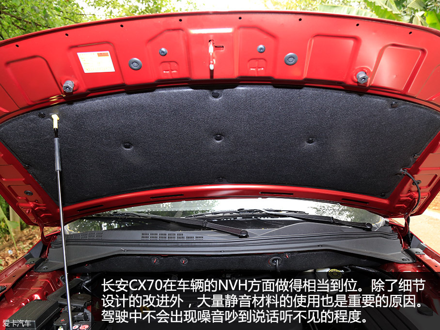长安CX70试驾