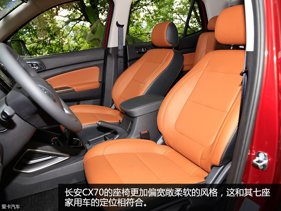 长安CX70试驾
