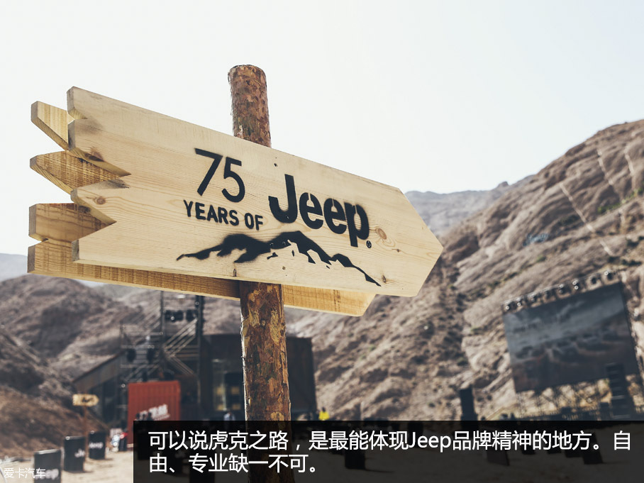 Jeep75周年