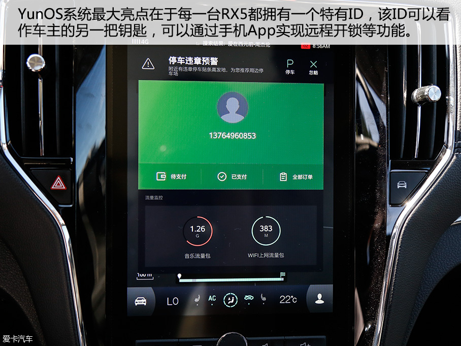 试驾RX5 20T