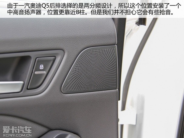 一汽奥迪Q5音响测试