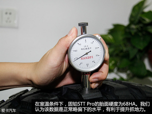 固铂轮胎
