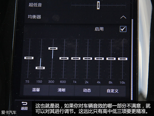 沃尔沃XC90音响