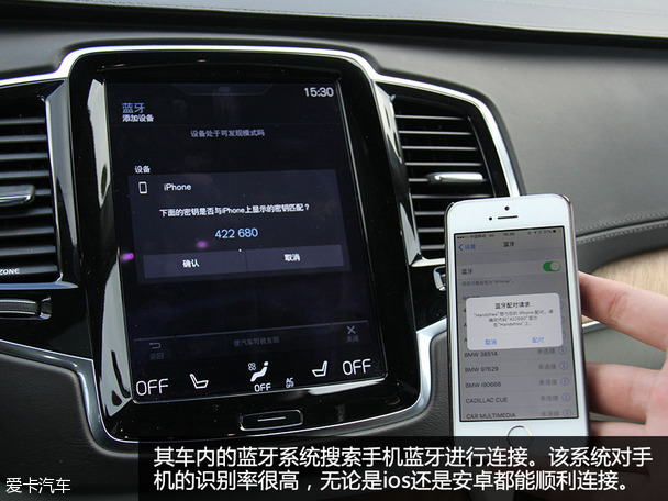 沃尔沃XC90音响