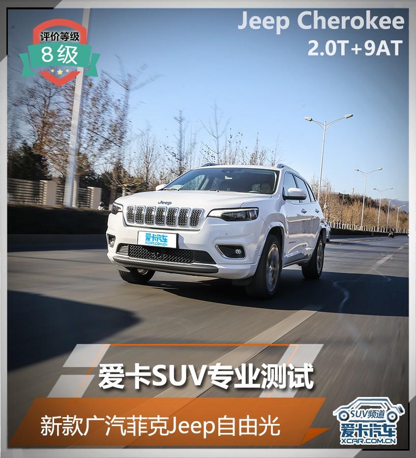 jeep自由光