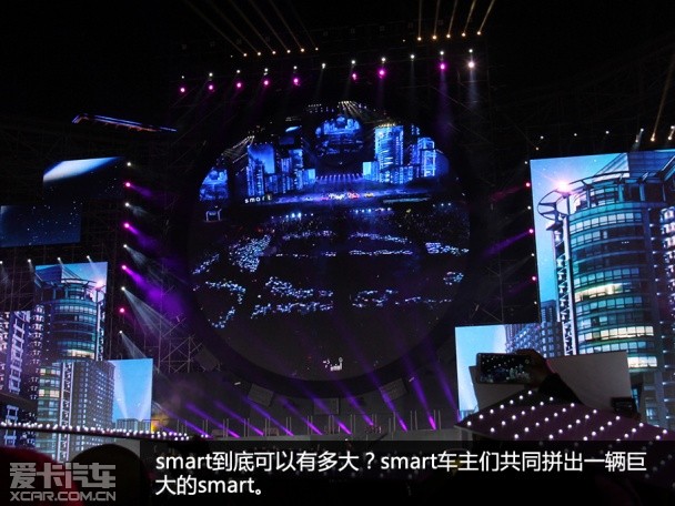 有钱、任性 smart上市五周年群星演唱会