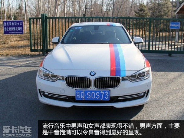 BMW328Li音响