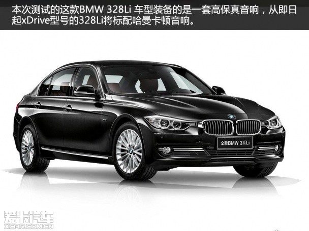 BMW 328Li音响