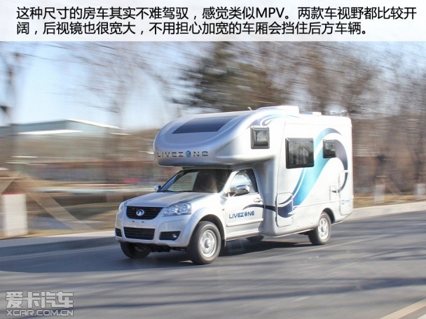 长城风骏房车