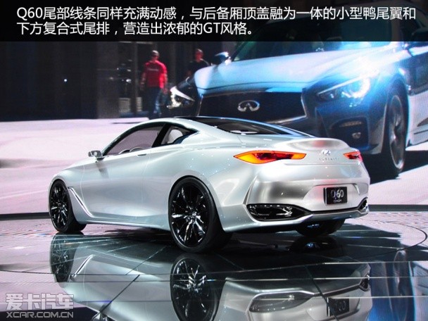 Q60概念車