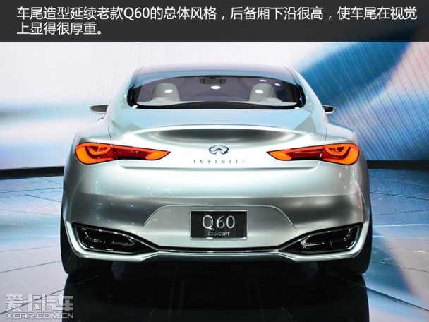 Q60概念車