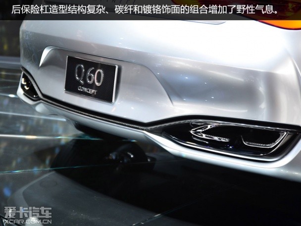 Q60概念車