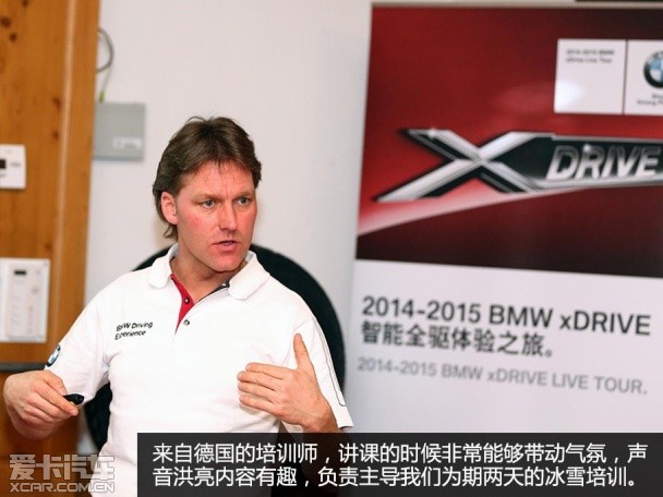 BMW奥地利驾驶培训