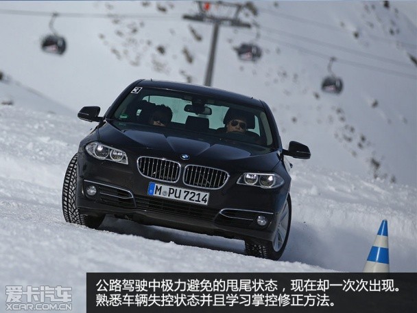 BMW奥地利驾驶培训