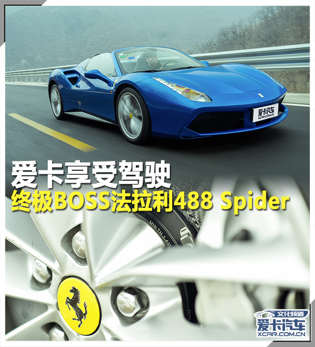 488 Spider